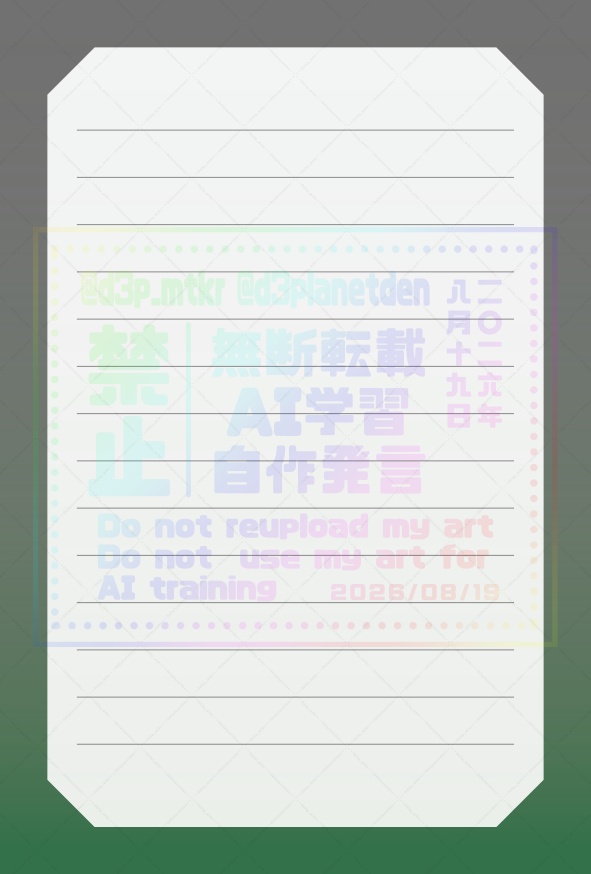 【展示】成長するケープメモ(ティア1)