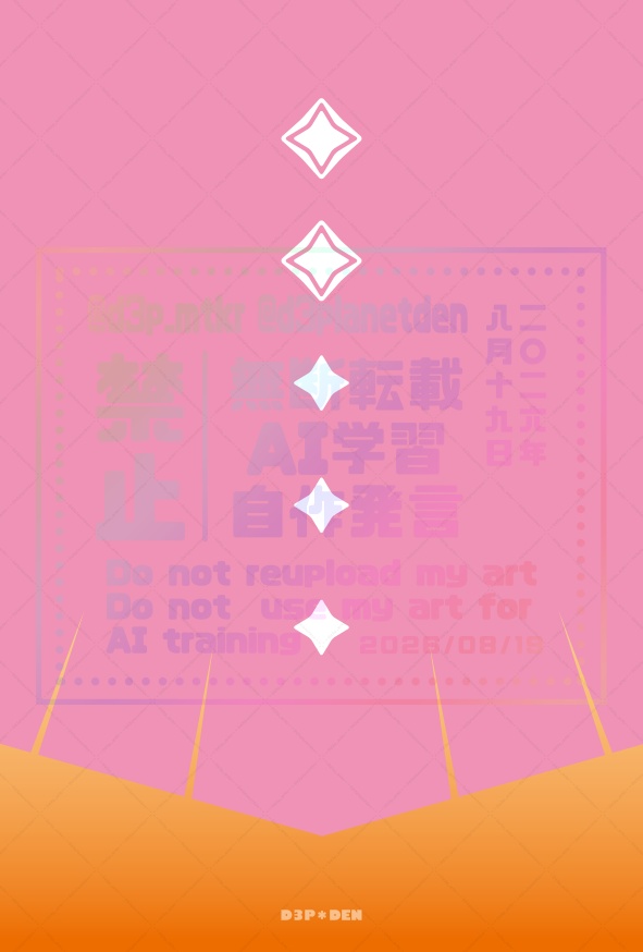 【展示】成長するケープメモ(ティア1)
