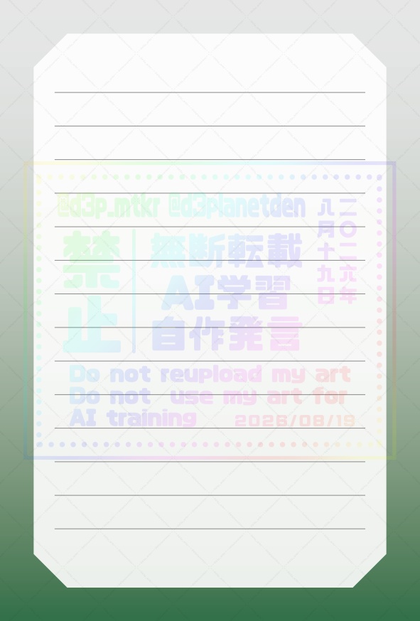 【展示】成長するケープメモ(ティア1)