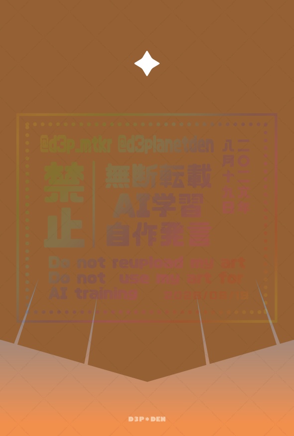【展示】成長するケープメモ(ティア1)