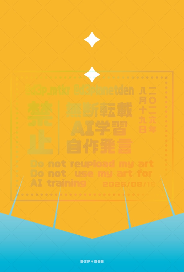 【展示】成長するケープメモ(ティア1)