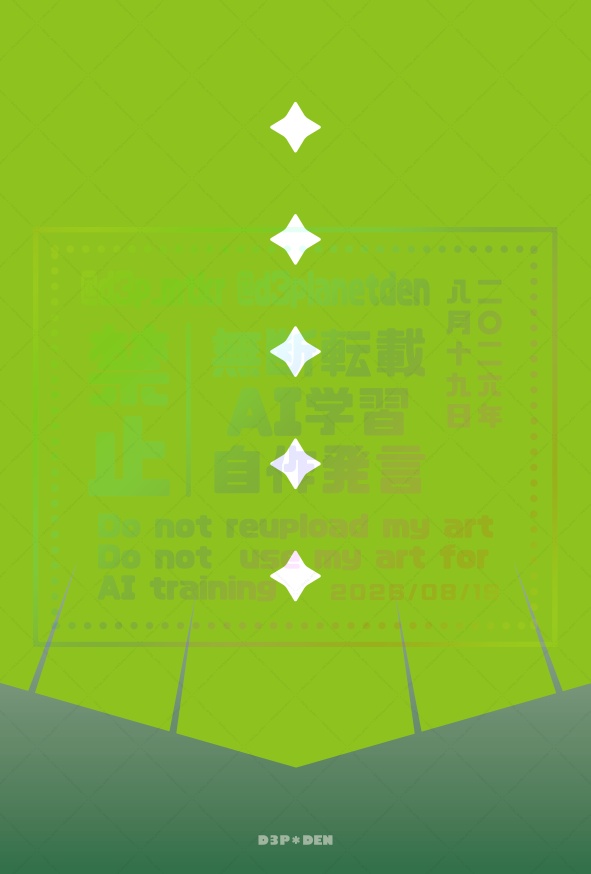 【展示】成長するケープメモ(ティア1)
