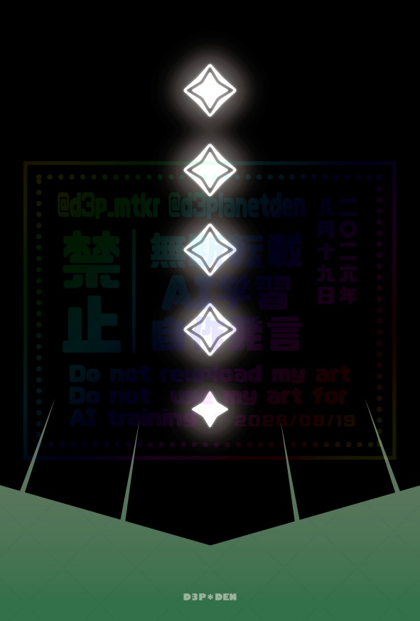 【展示】成長するケープメモ(ティア1)