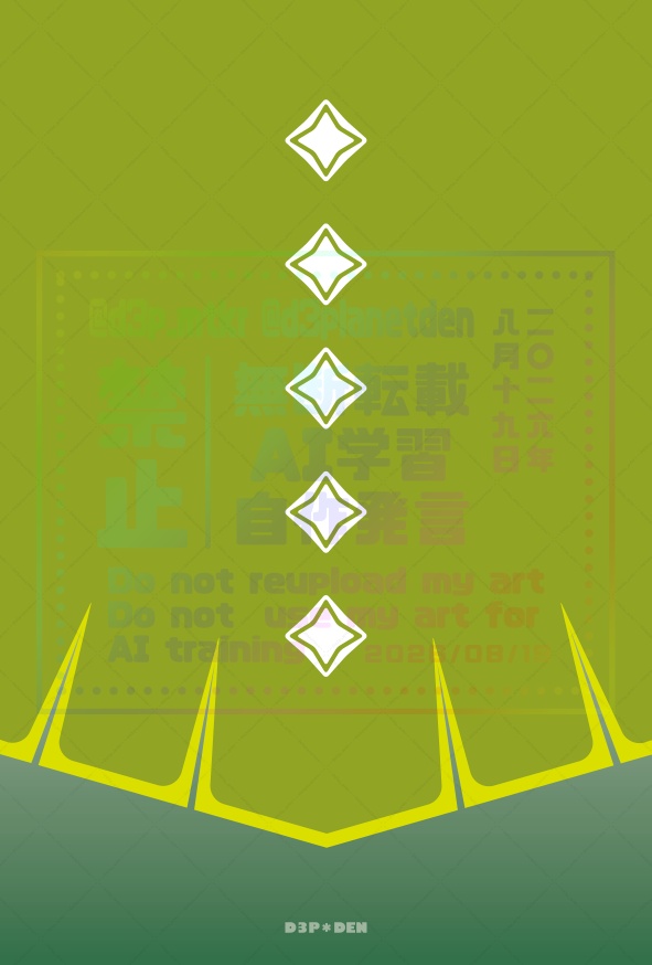 【展示】成長するケープメモ(ティア2)