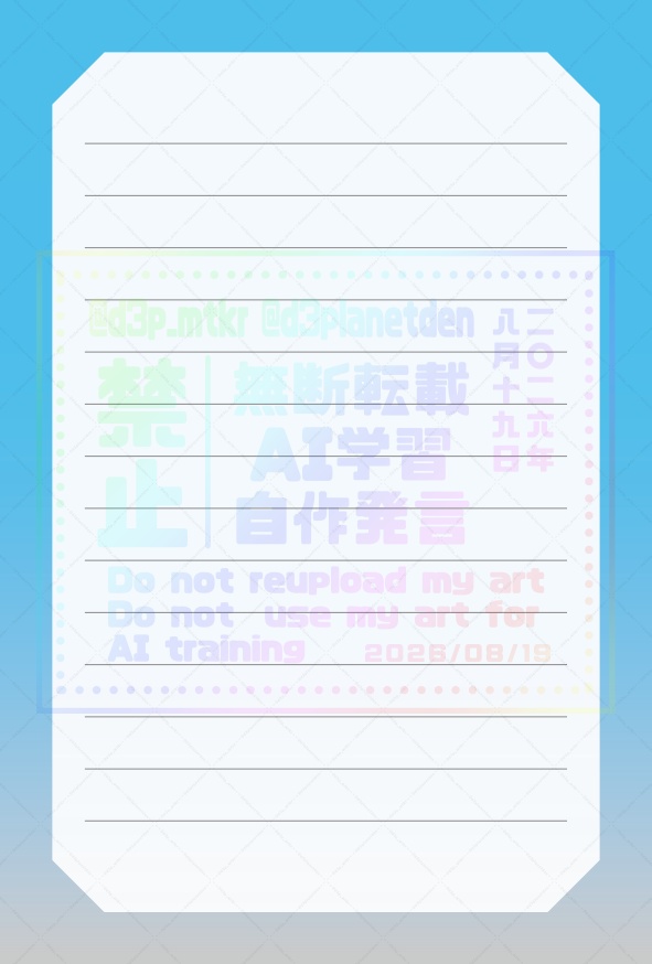 【展示】成長するケープメモ(ティア2)