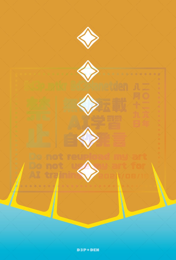 【展示】成長するケープメモ（ティア2）