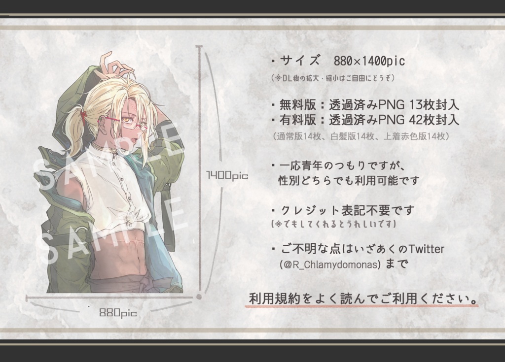 TRPG・動画用立ち絵素材-褐色金髪傷眼鏡【局所的需要シリーズ②】