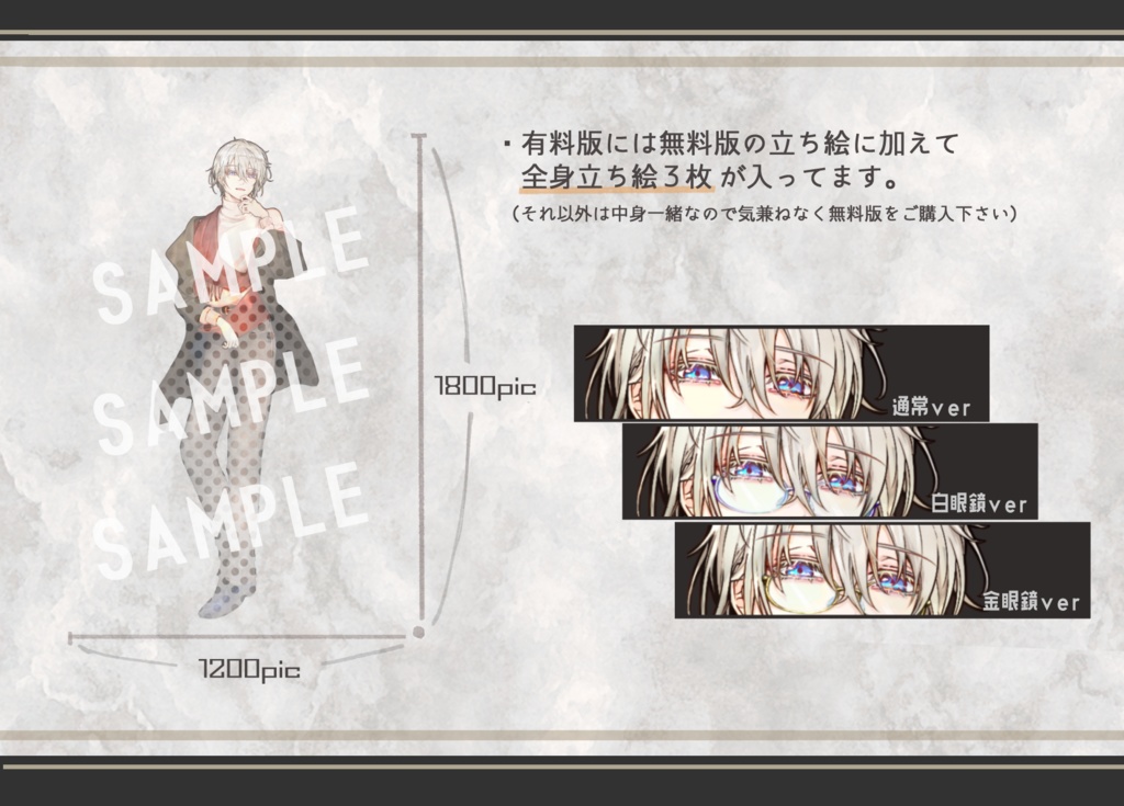 TRPG・動画用立ち絵素材-意味深な銀髪青年【局所的需要シリーズ③】