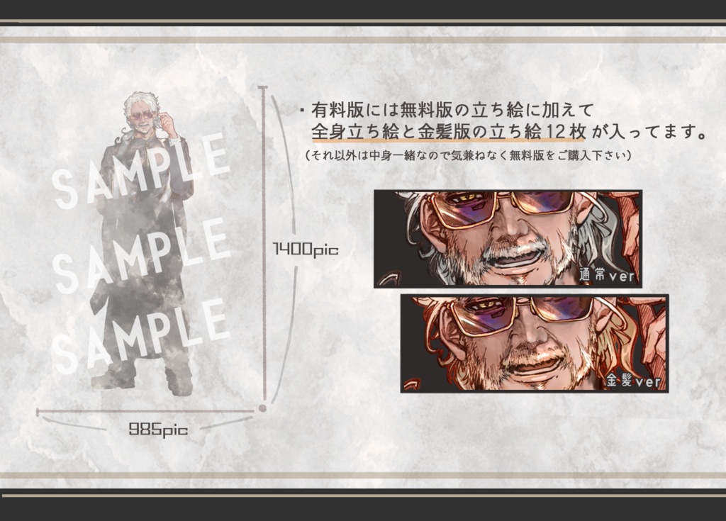 TRPG・動画用立ち絵素材-洋ゲー風白髪神父【局所的需要シリーズ④】