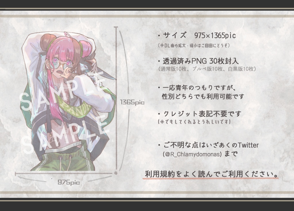 TRPG・動画用立ち絵素材-ちょい怖なパンダ【局所的需要シリーズ⑤】