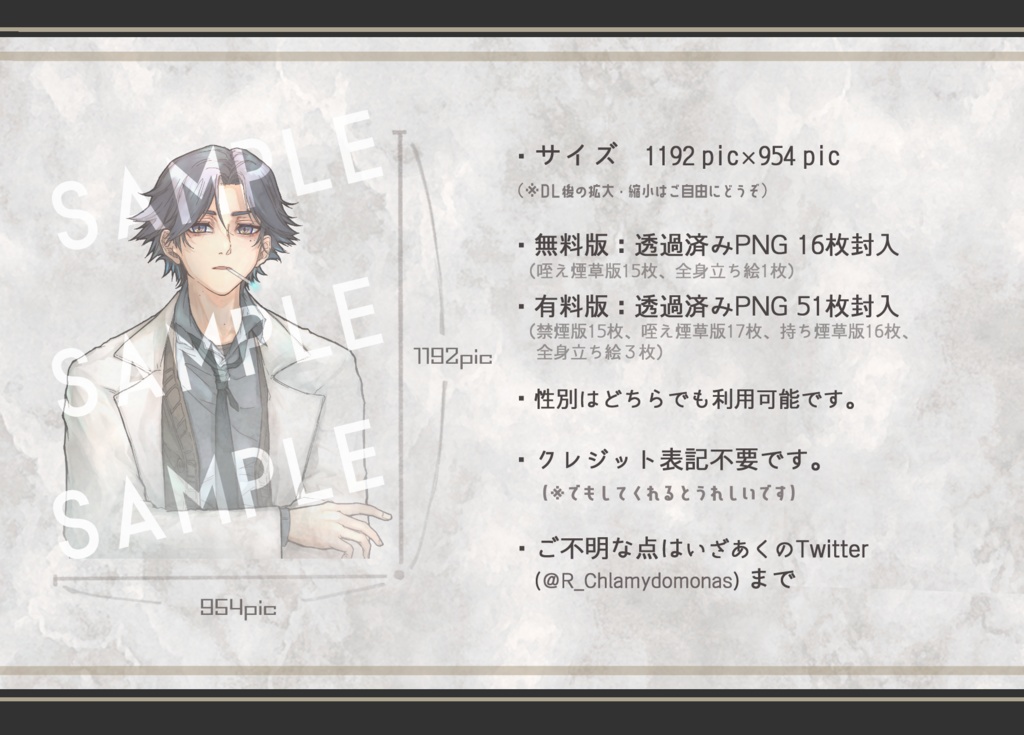 TRPG・動画用立ち絵素材-何か吸ってる白衣の人【局所的需要シリーズ⑦】