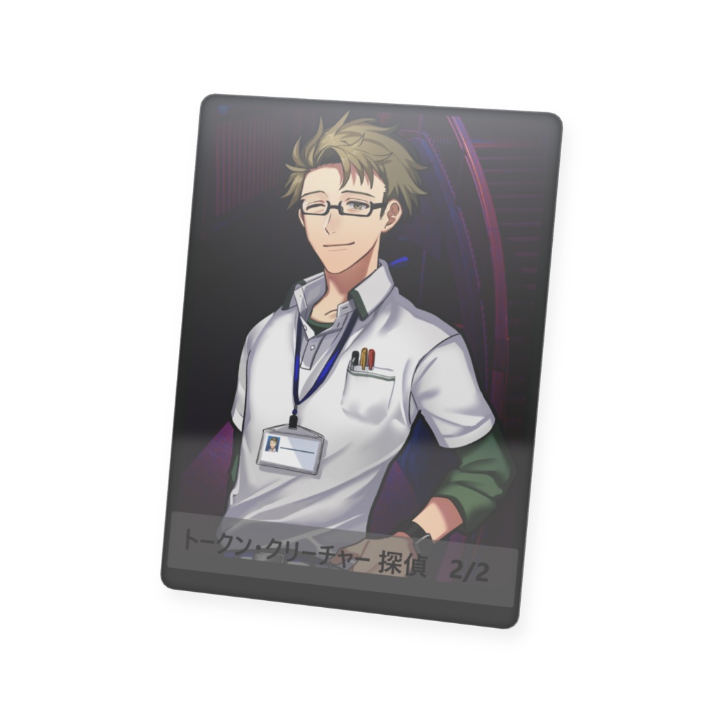 十楽ゲスト探偵トークンカード(ホロなし)