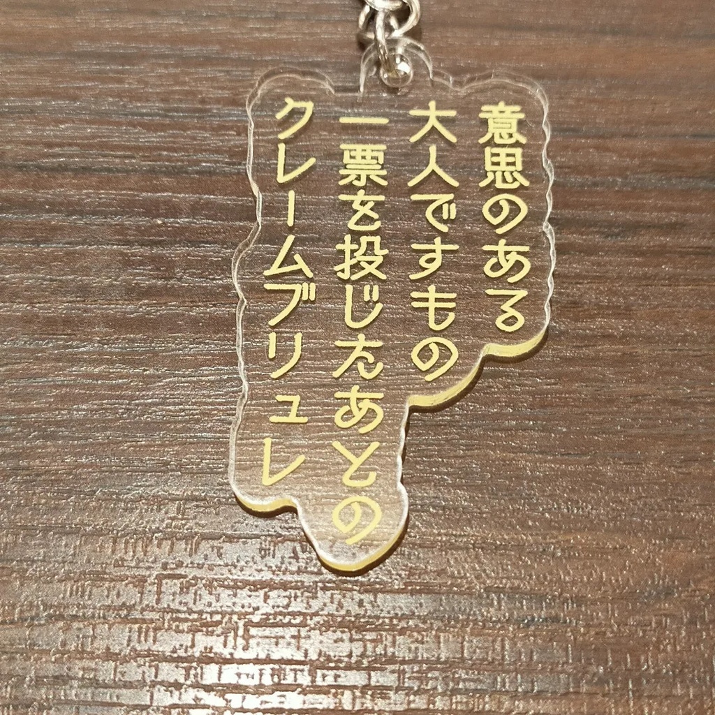 短歌アクリルキーホルダー2022