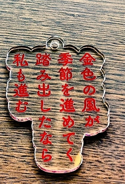 短歌アクリルキーホルダー2022