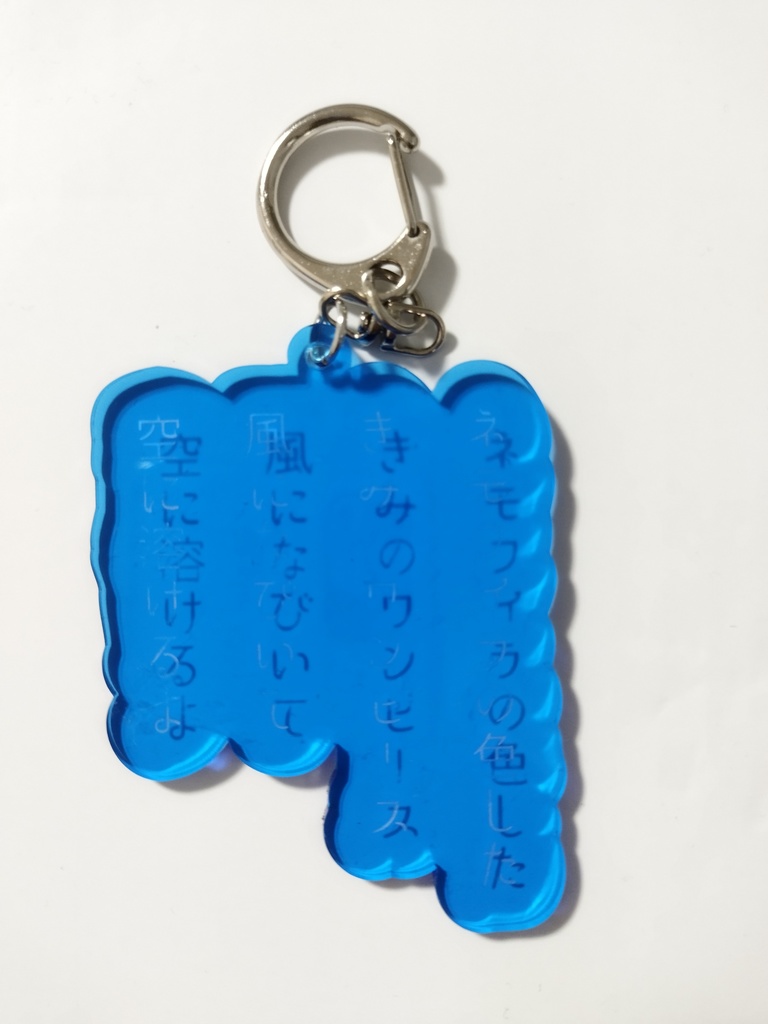 青い短歌アクリルキーホルダー