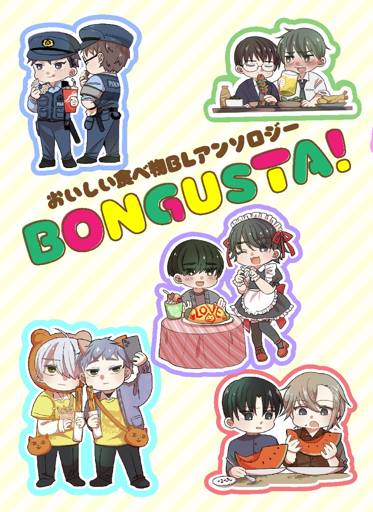 BONGSTA！