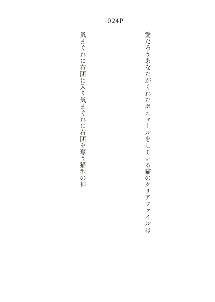 歌集 さんさ(ん)しおん