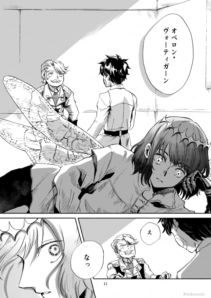 【春コミ30新刊/FGO】「冒険譚のおわり」(再販予約)