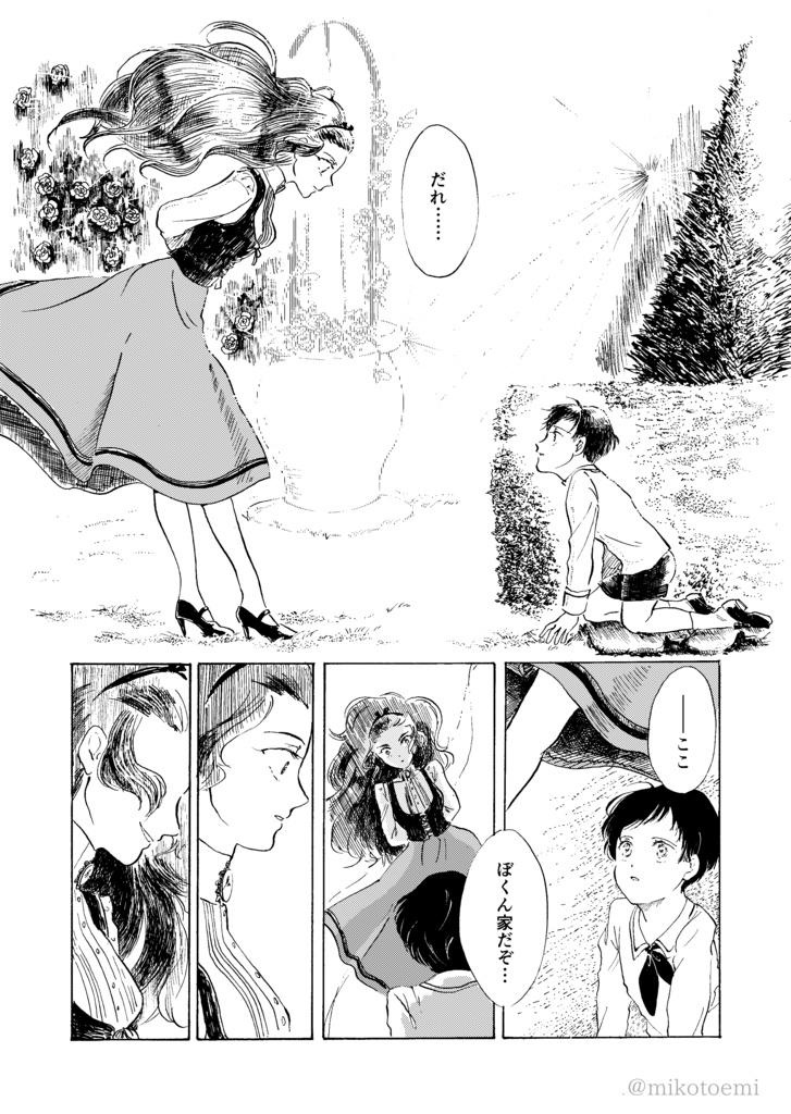 かわいそうなぼくのばら