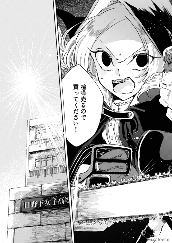 リトルナイトプレイヤー 1