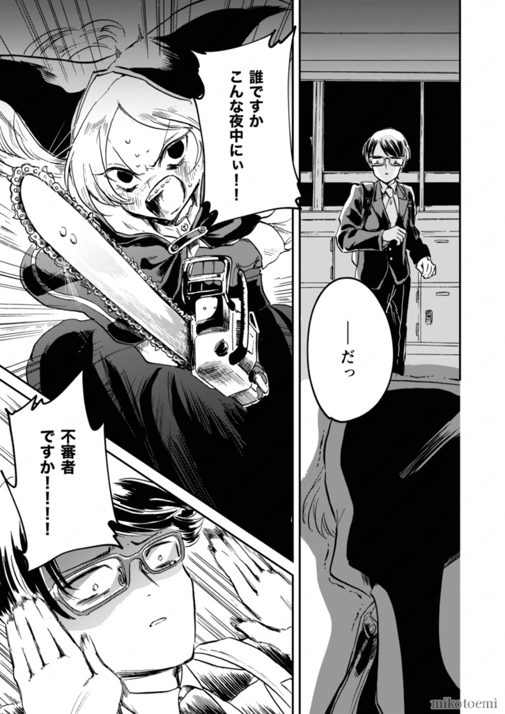 リトルナイトプレイヤー 1