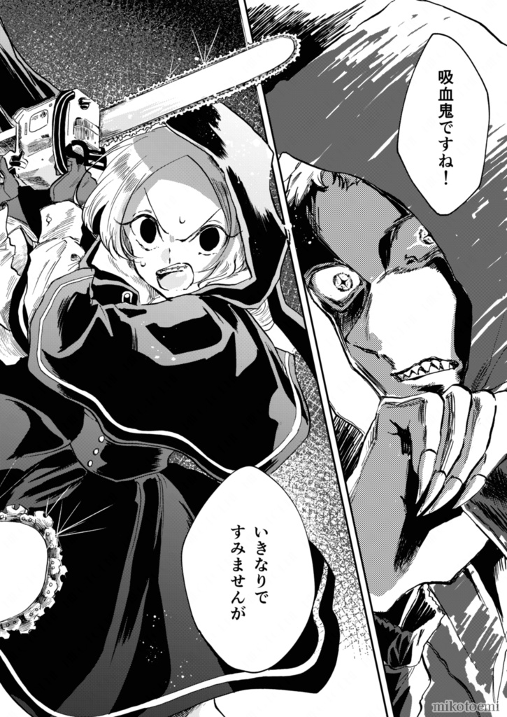 リトルナイトプレイヤー 1