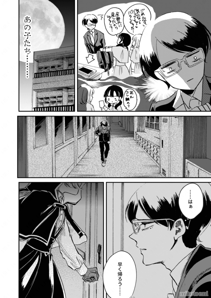 リトルナイトプレイヤー 1