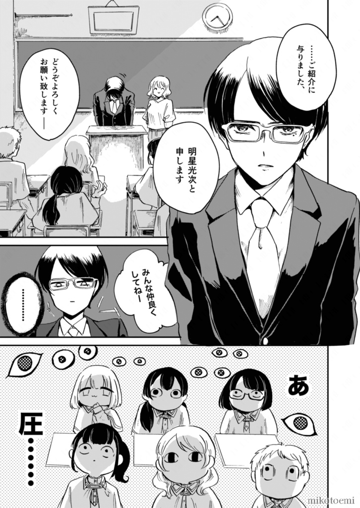 リトルナイトプレイヤー 1