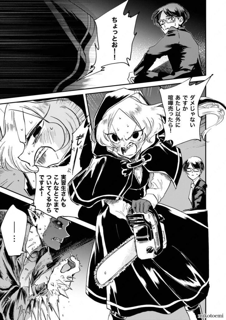 リトルナイトプレイヤー 2