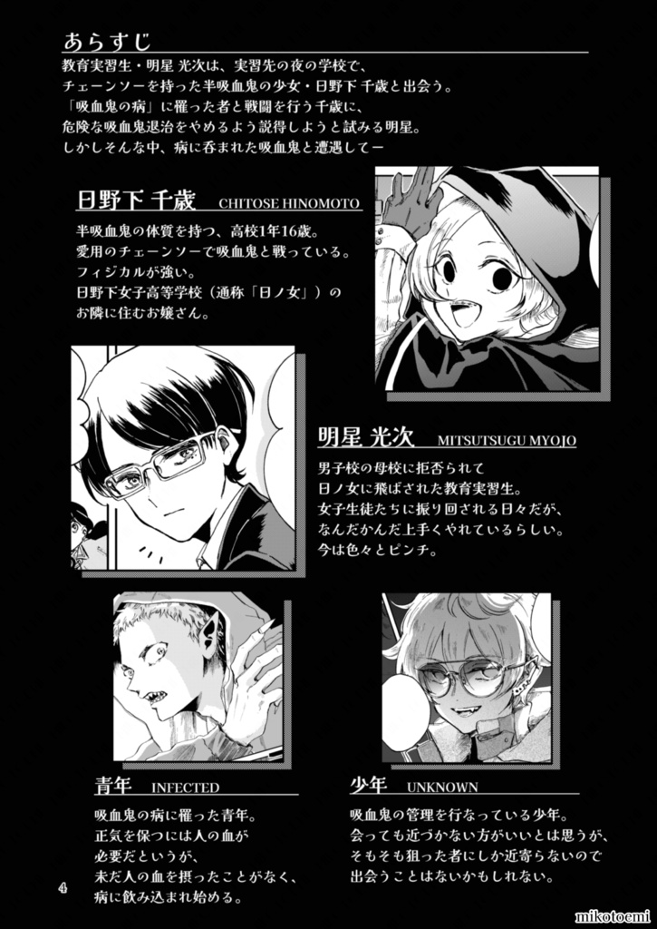 リトルナイトプレイヤー 2