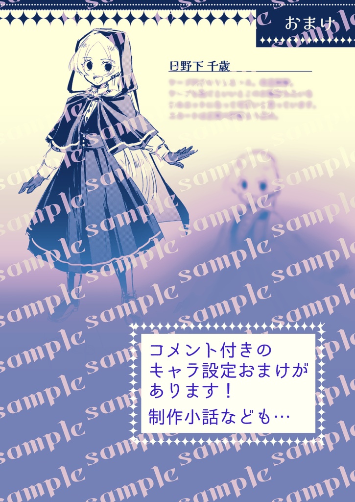 リトルナイトプレイヤー 2