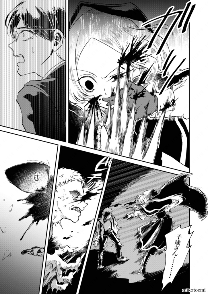 リトルナイトプレイヤー 2