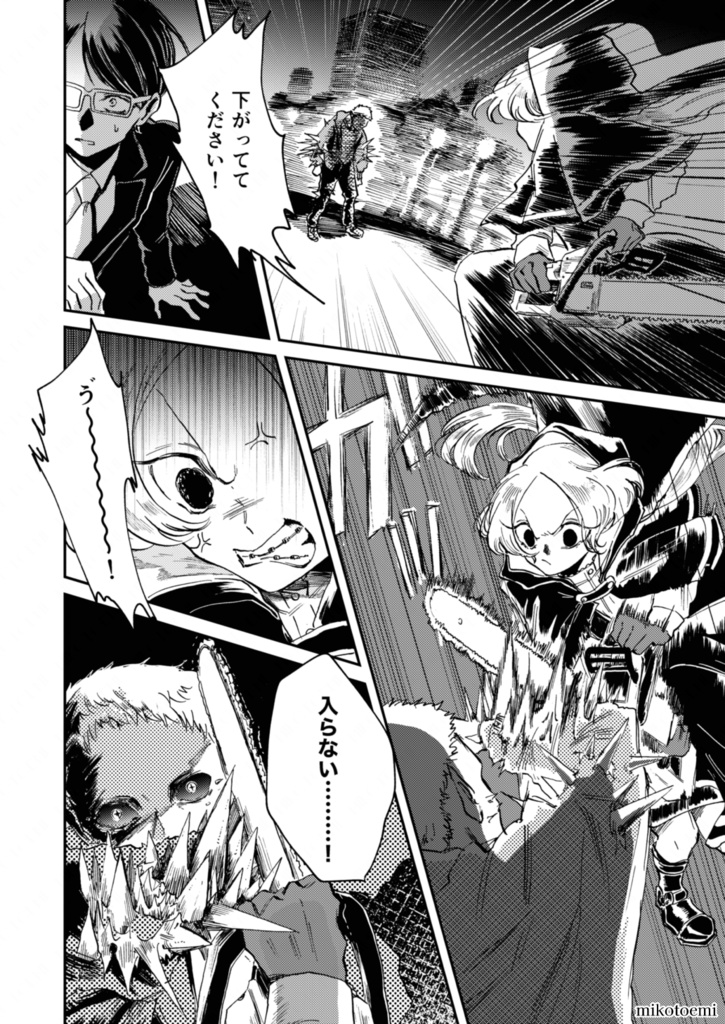 リトルナイトプレイヤー 2