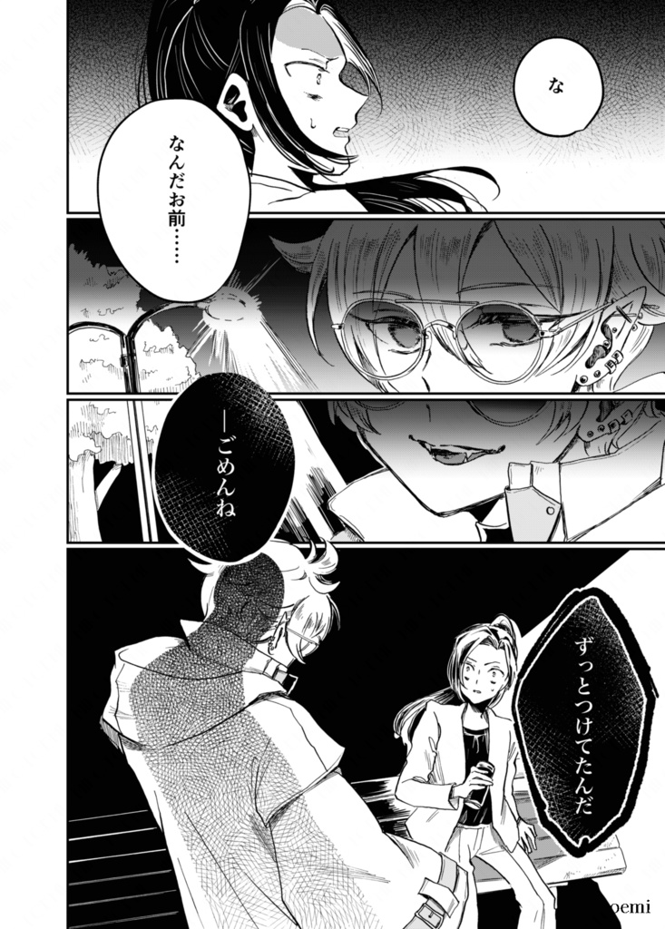 リトルナイトプレイヤー 3