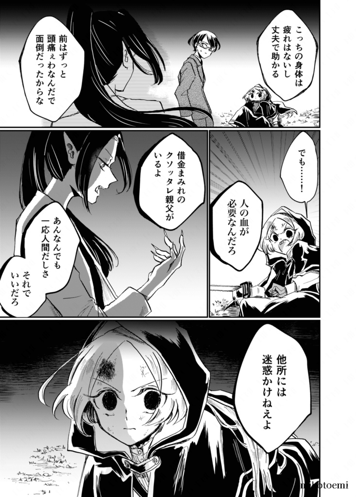 リトルナイトプレイヤー 3