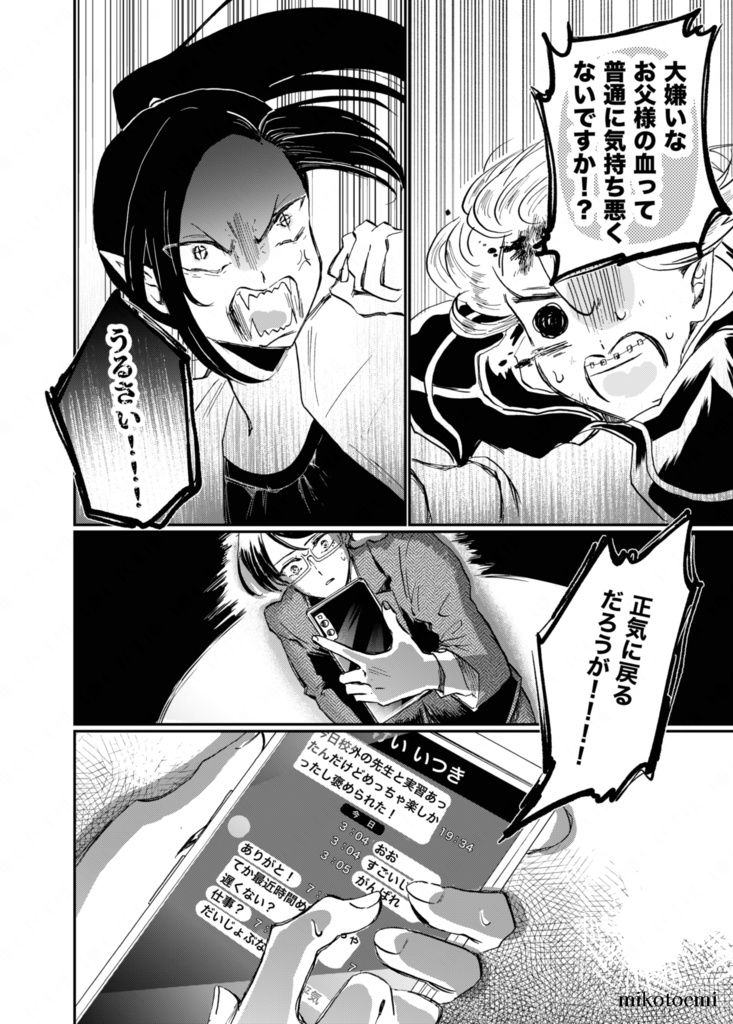 リトルナイトプレイヤー 3