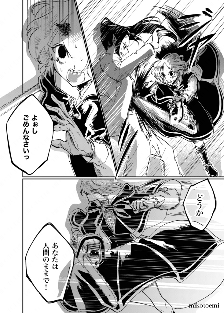 リトルナイトプレイヤー 3