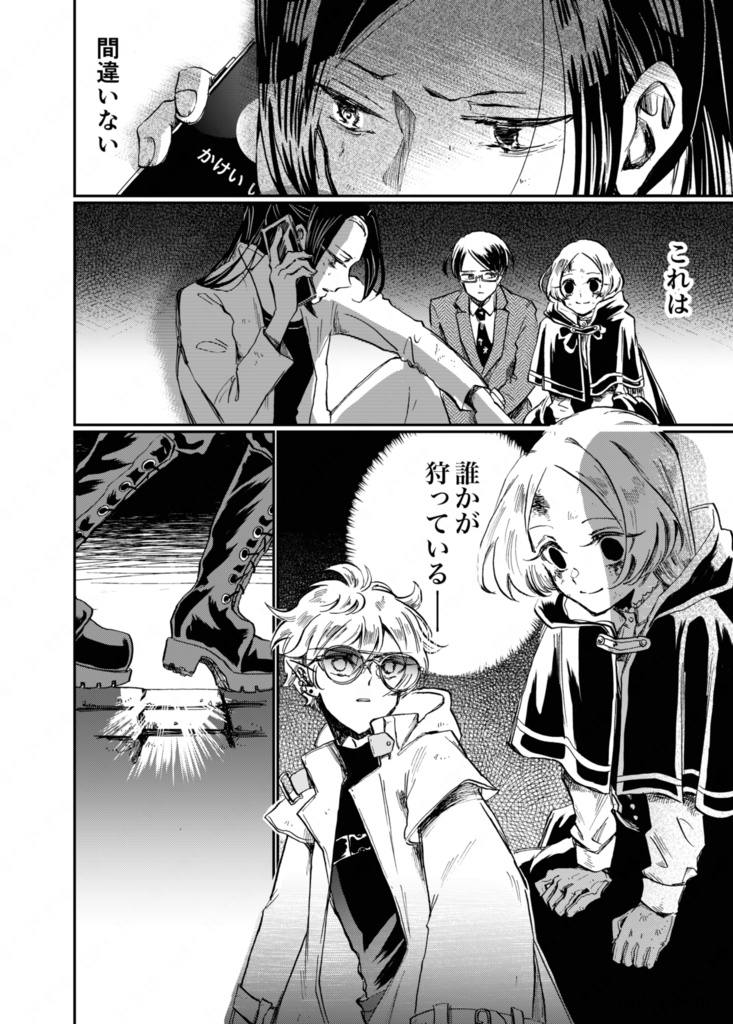 リトルナイトプレイヤー 3