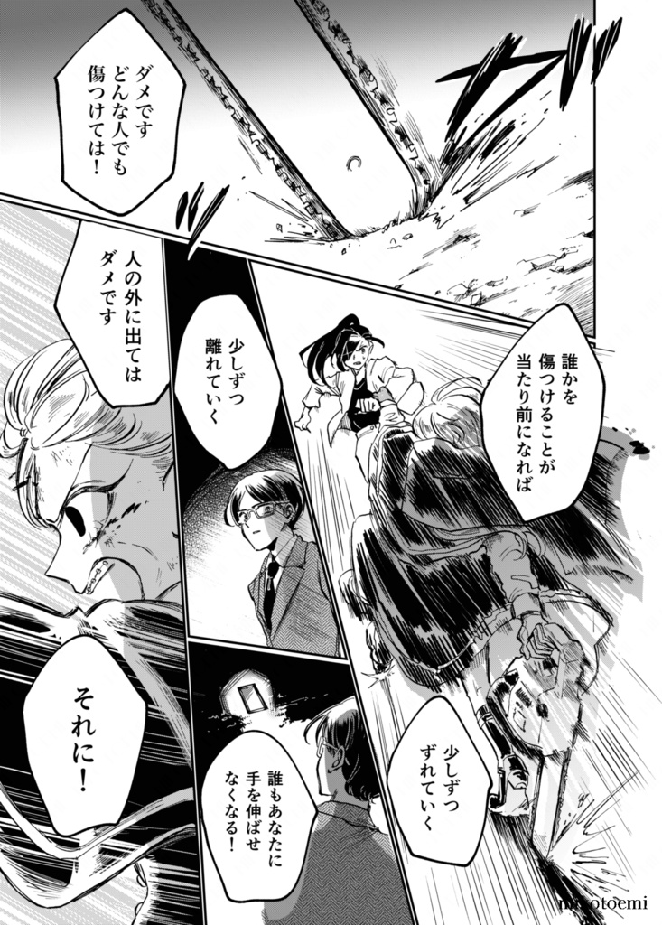 リトルナイトプレイヤー 3