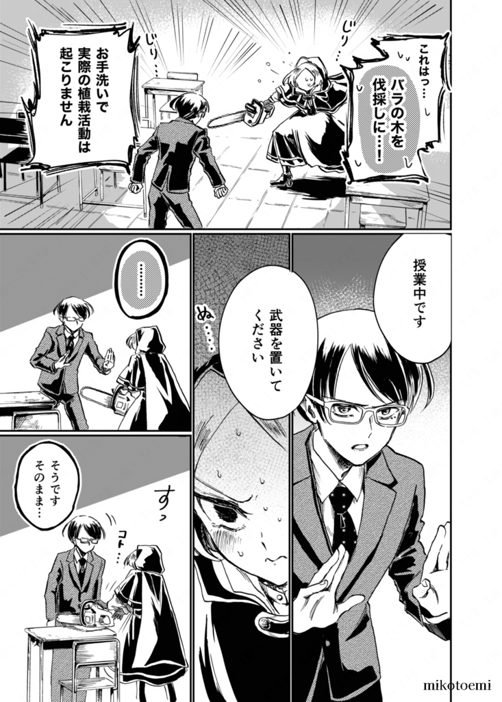 リトルナイトプレイヤー 3