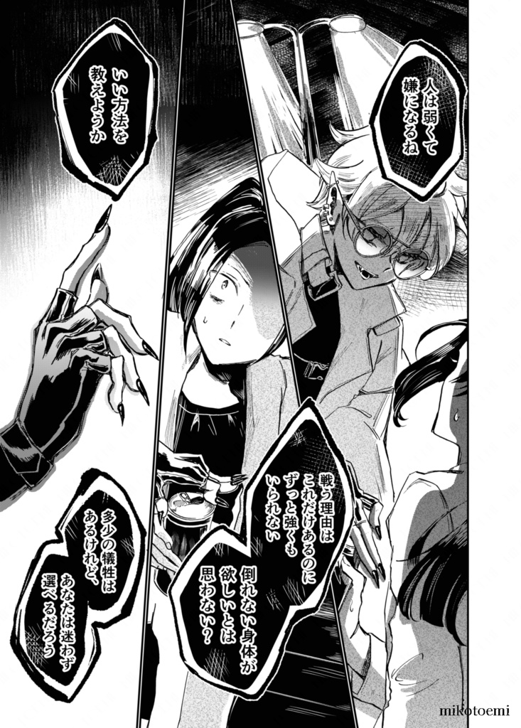 リトルナイトプレイヤー 3