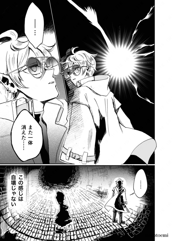 リトルナイトプレイヤー 3