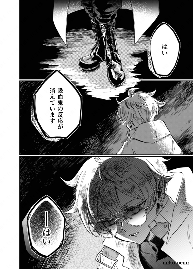 リトルナイトプレイヤー 3