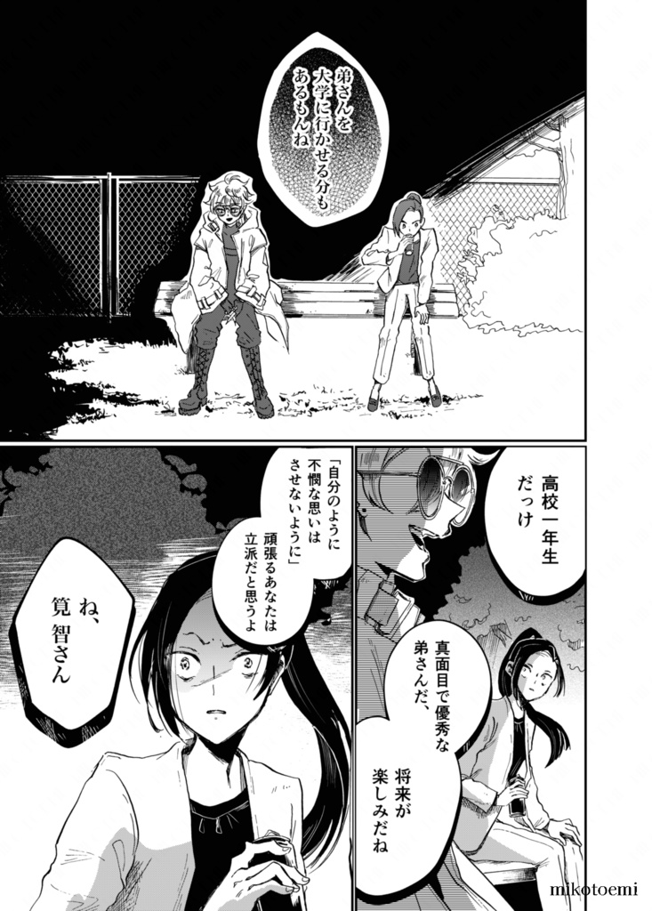 リトルナイトプレイヤー 3