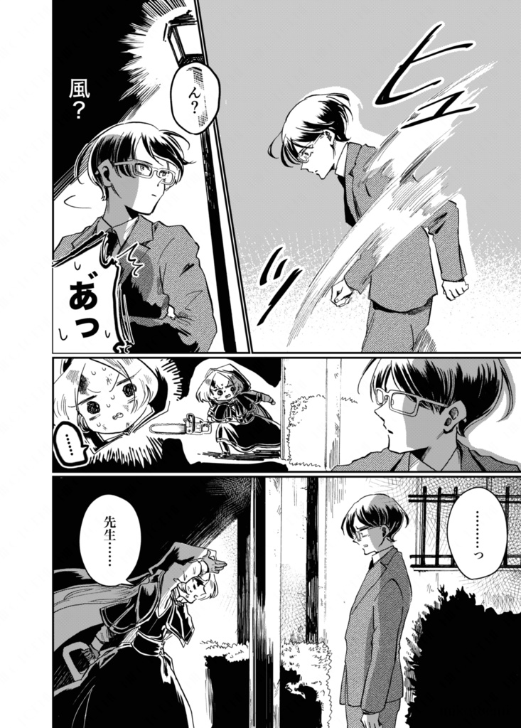 リトルナイトプレイヤー 3