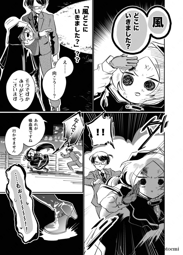 リトルナイトプレイヤー 3