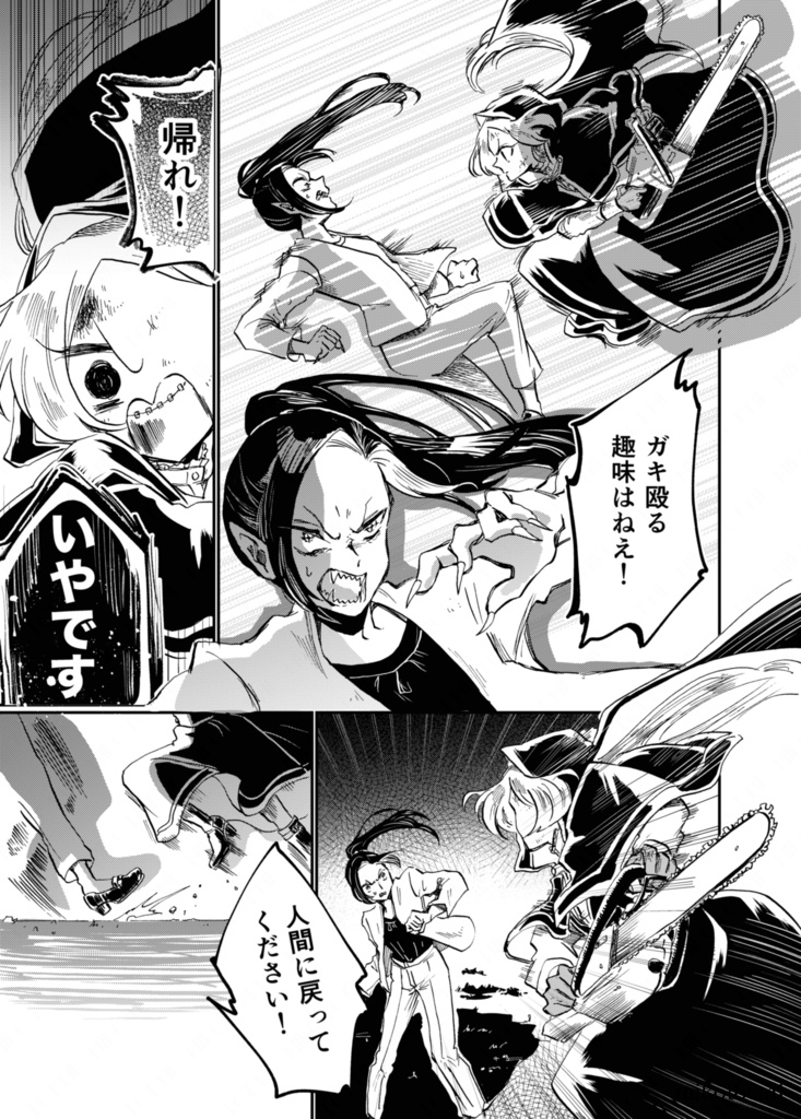 リトルナイトプレイヤー 3