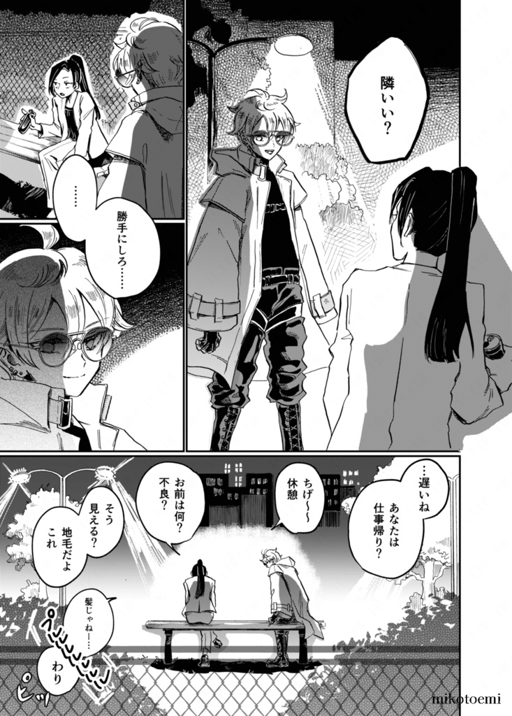 リトルナイトプレイヤー 3