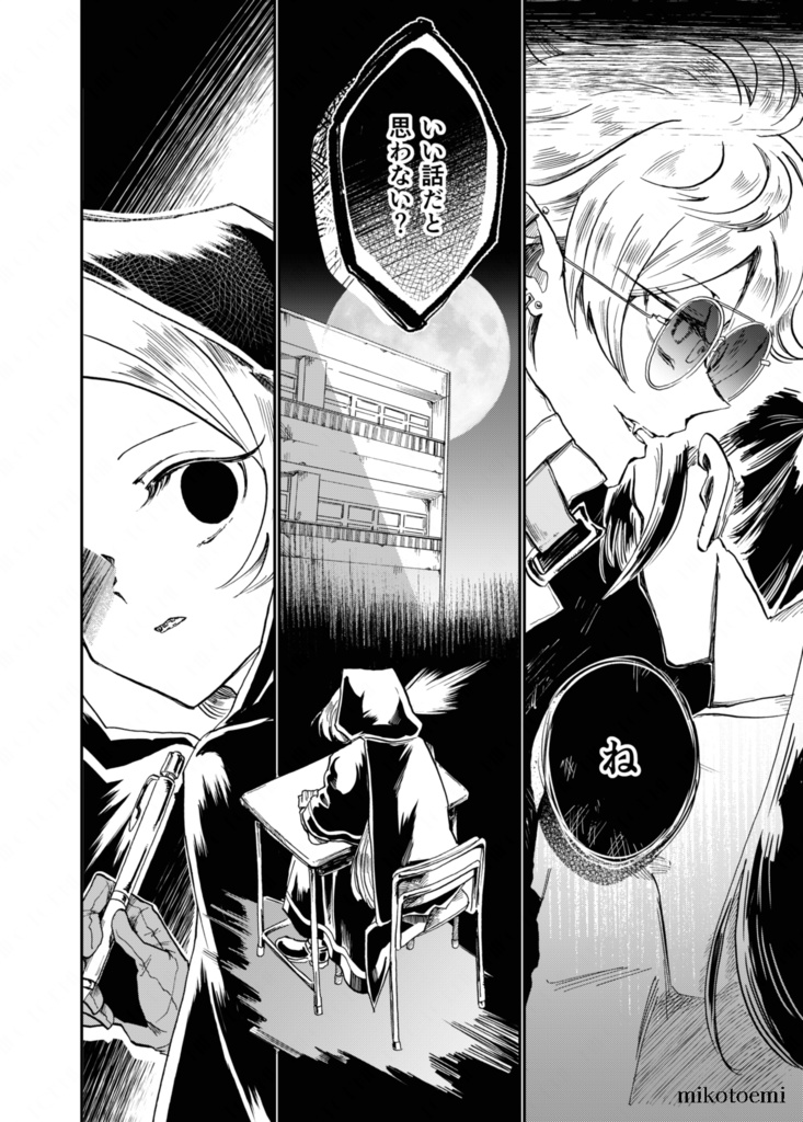 リトルナイトプレイヤー 3