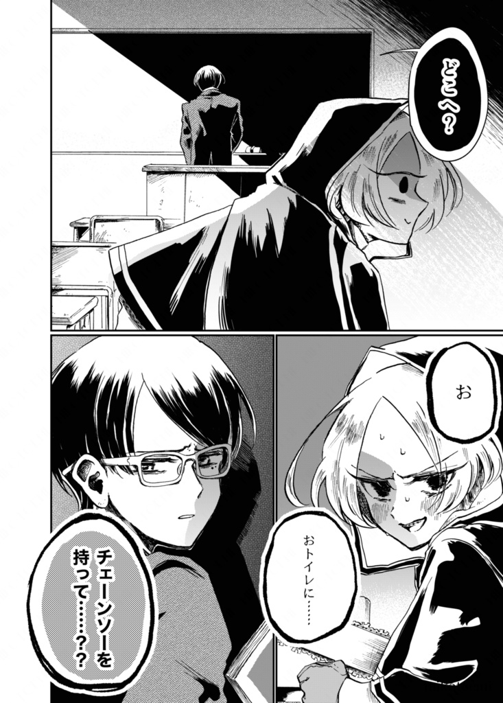 リトルナイトプレイヤー 3